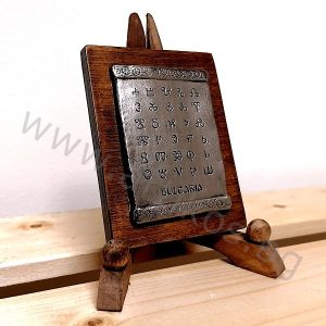 Glagolitic alphabet