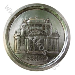 Талера “Народен театър – Иван Вазов”