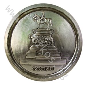 Талера “Паметник – Цар Освободител” - София