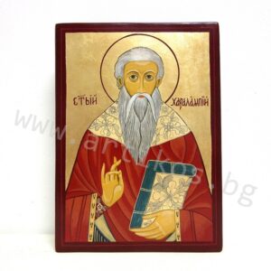 St. Charalampius