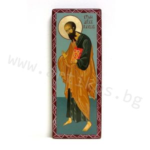 Saint Paul the Apostle
